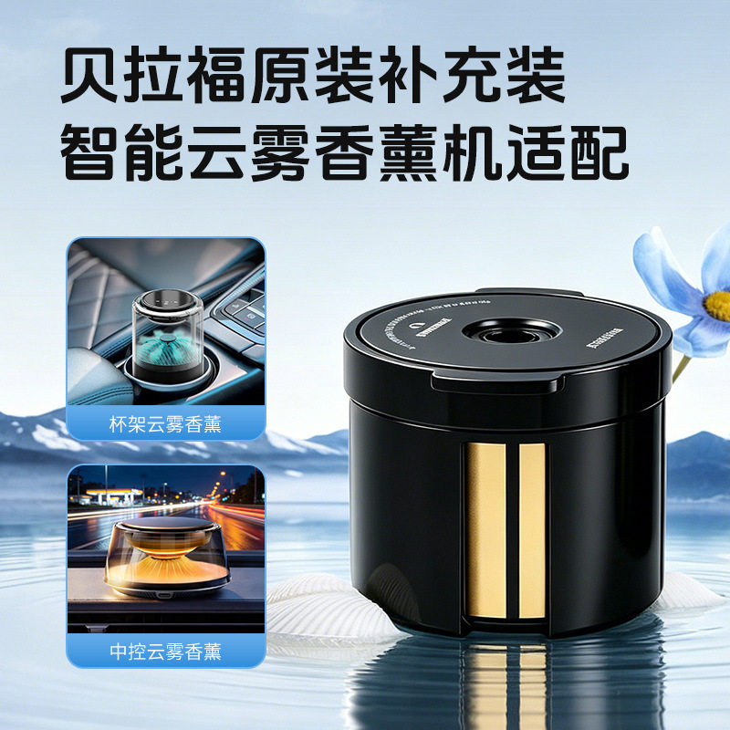 云雾香薰机补充装香氮栀