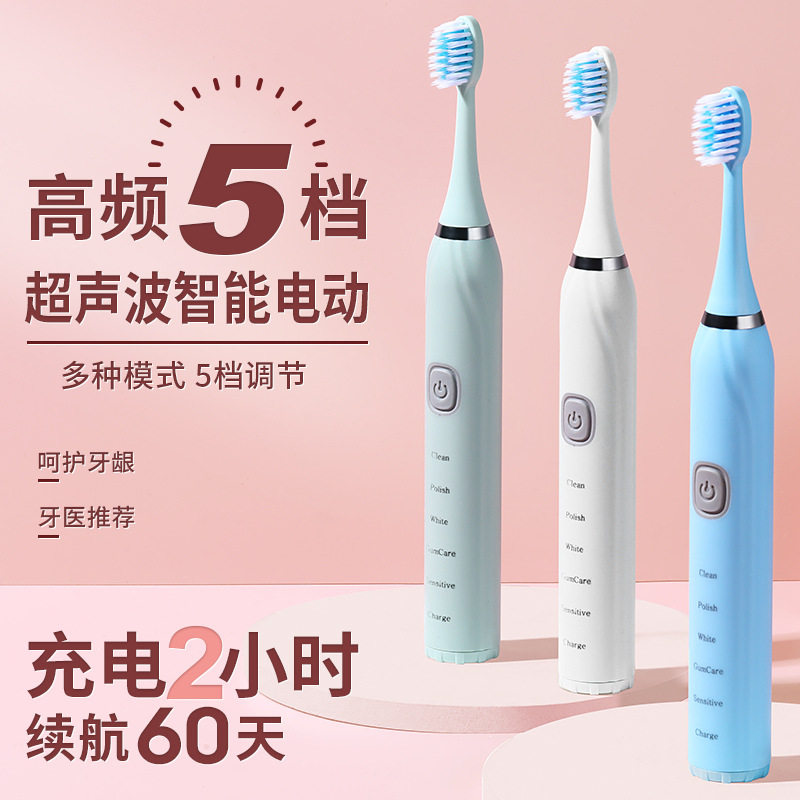 厂家直供家用震动软毛牙