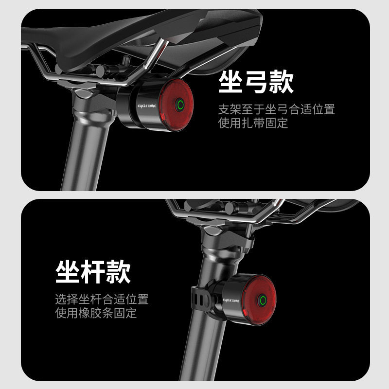 自行车感应尾灯充电山地