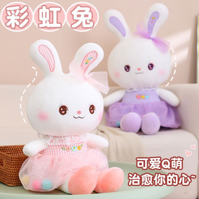 兔子毛绒玩具布娃娃儿童