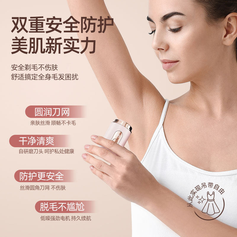 女用电动剃毛器 夏日比基尼线脱毛器 腋下腿部除毛刀
