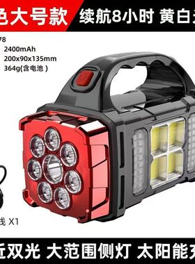 COB多功能户外太阳能应急手提探照灯USB充电野营户外照明手电筒