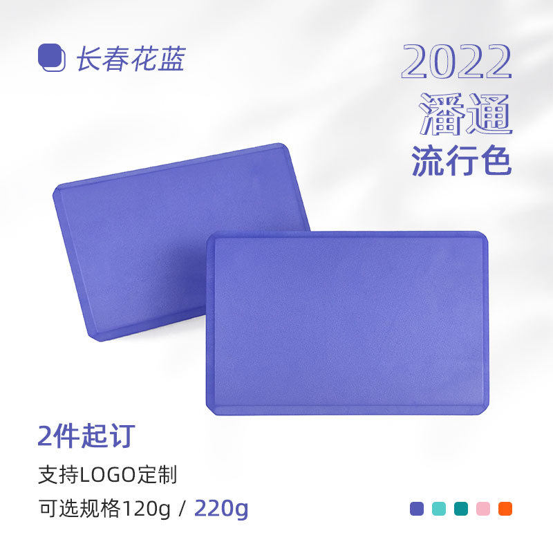 现货120/220g泡沫砖专业舞蹈压腿瑜伽辅助用具加硬eva高密瑜伽砖