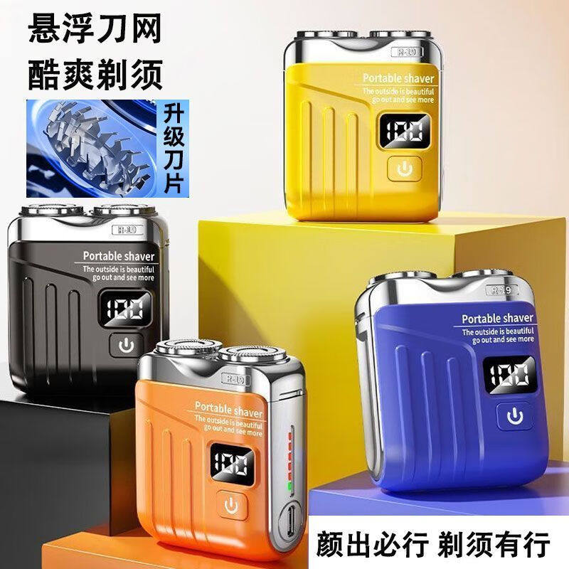 新款电动剃须刀双刀头磁