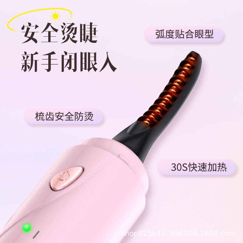 魔睫电动烫睫毛器弧形刷头三档温度电睫毛烫卷翘器睫毛夹防烫