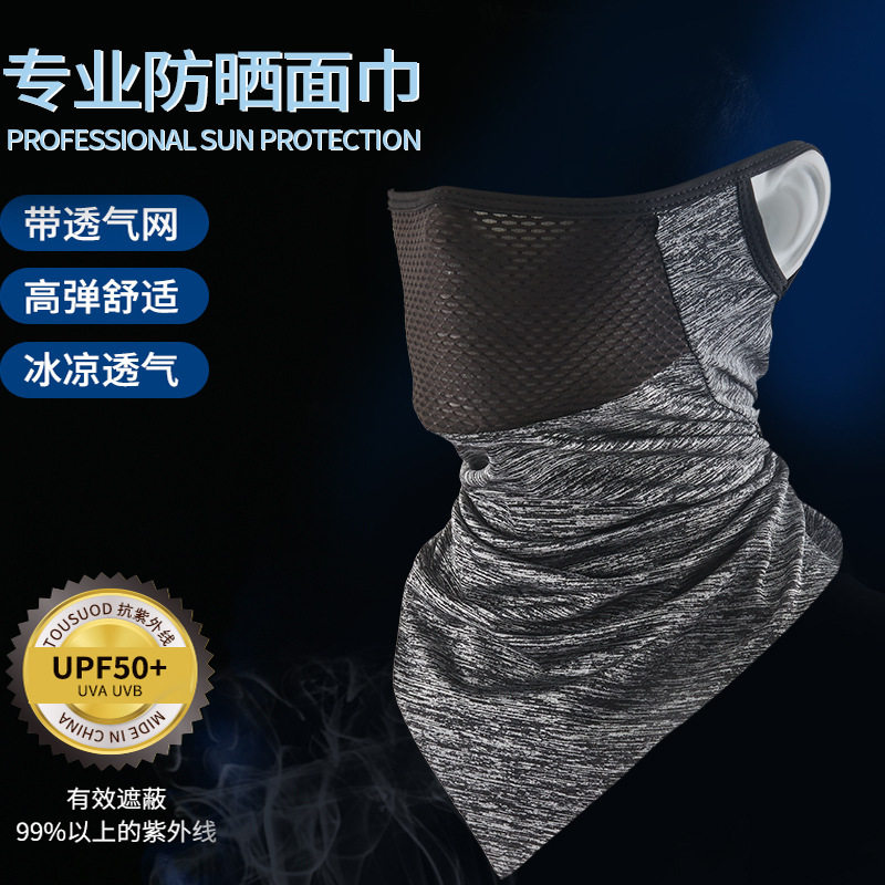 夏季冰丝防晒骑行挂耳面罩透气网运动防尘三角魔术头巾防紫外线