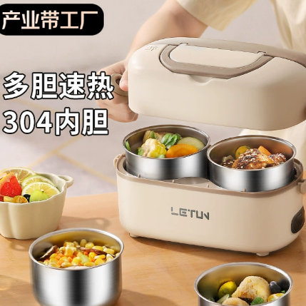 加热饭盒可插电保温电热蒸煮