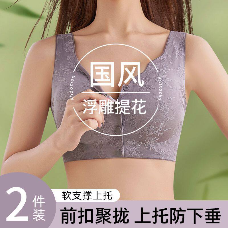 薄款前扣中老年妈妈文胸舒适无钢圈透气聚拢上托防下垂运动内衣女