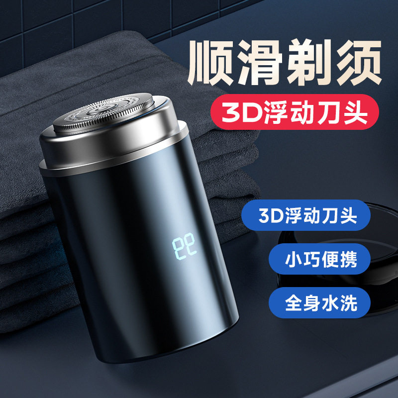 高束电动剃须刀男士自动