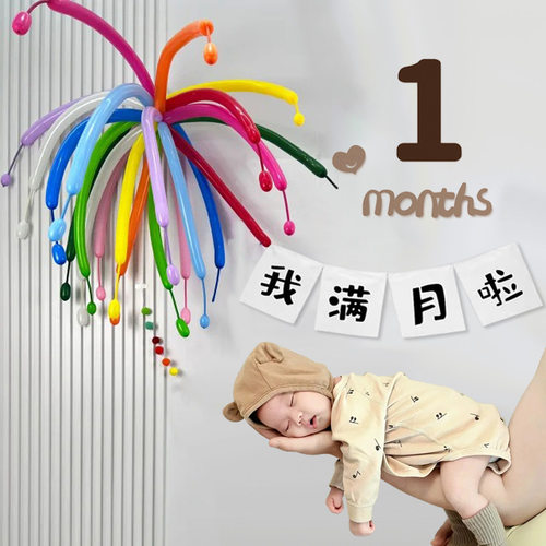 满月拍照道具布置宝宝30