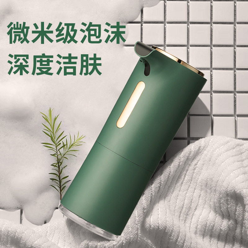 自动感应家用泡沫洗手机抑菌洗手液起泡机智能红外消毒感应皂液器