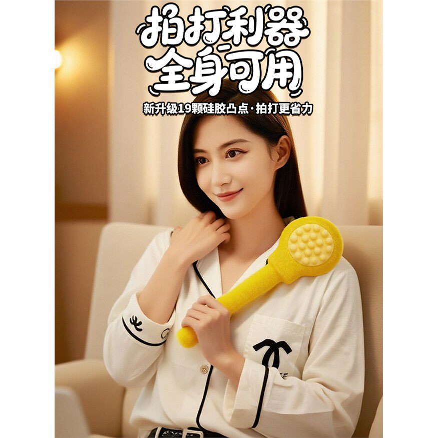 经络拍大器八虚按摩养生