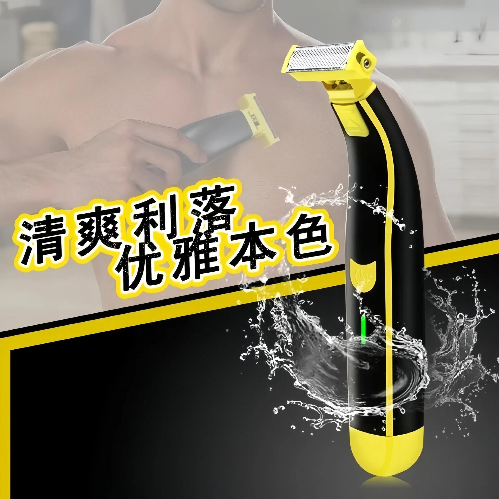 电动剃须刀USB充电干湿两用多功能男士理发器适用理发店无线