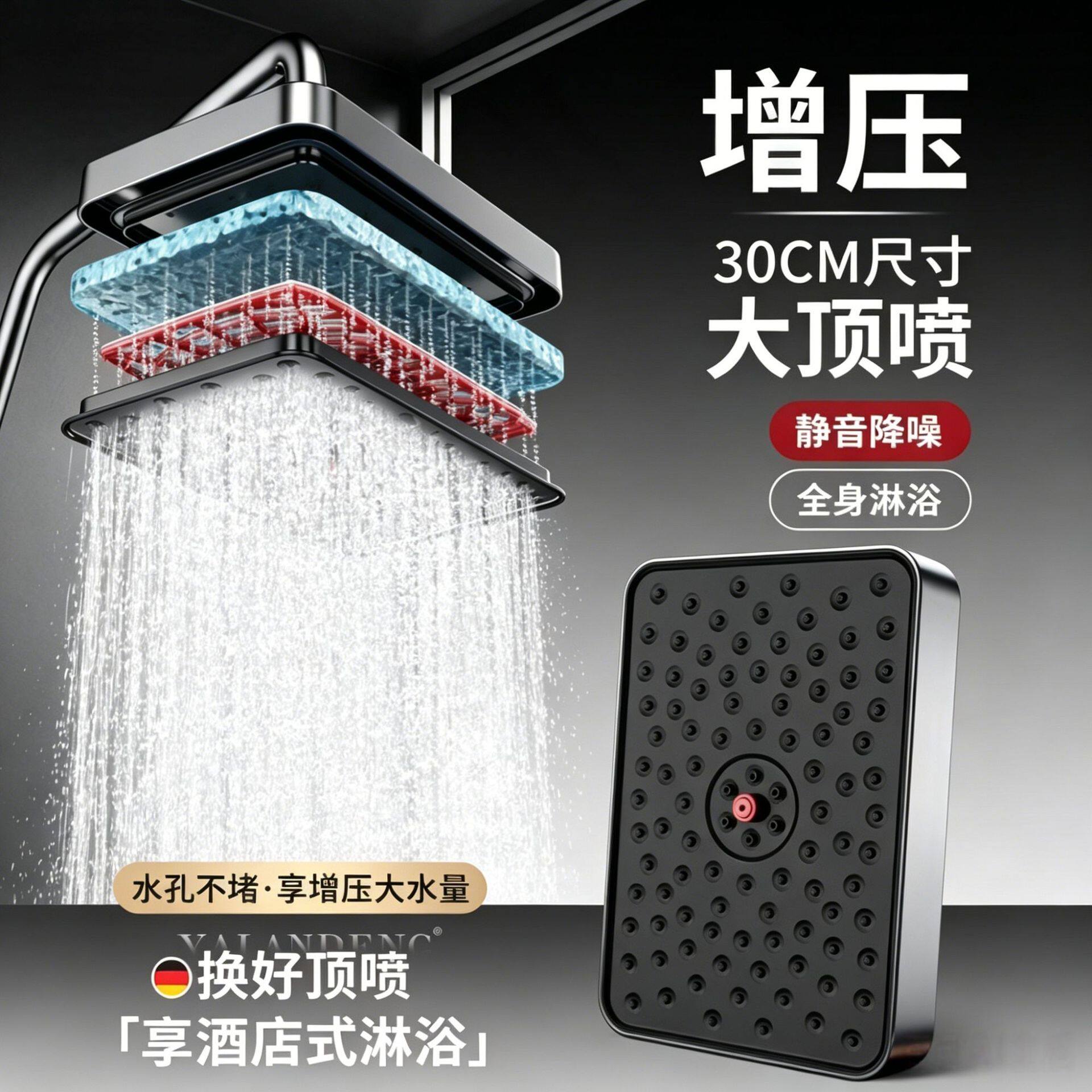 德国自动除垢顶喷大花洒