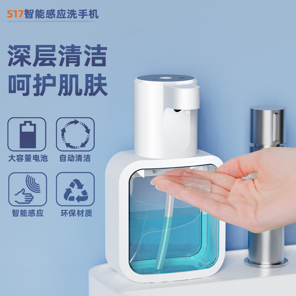 泡沫洗手器自动皂液器家用洗手皂液器智能感应皂液器家用洗手器