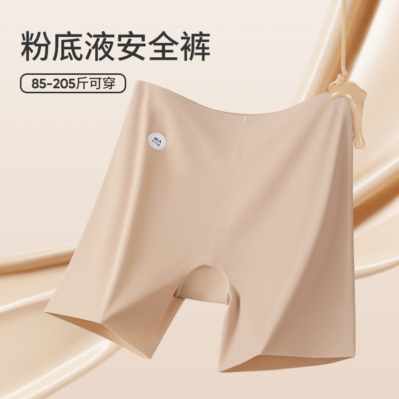 10A抑菌冰丝无痕隐形粉底液安全裤防走光大码二合一平角内裤夏季