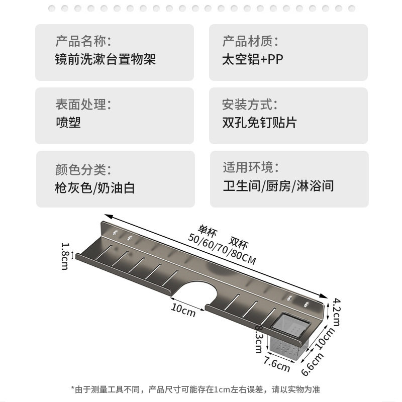 镜前卫生间置物架壁挂免打孔墙上浴室洗面盆洗漱台水龙头收纳架子