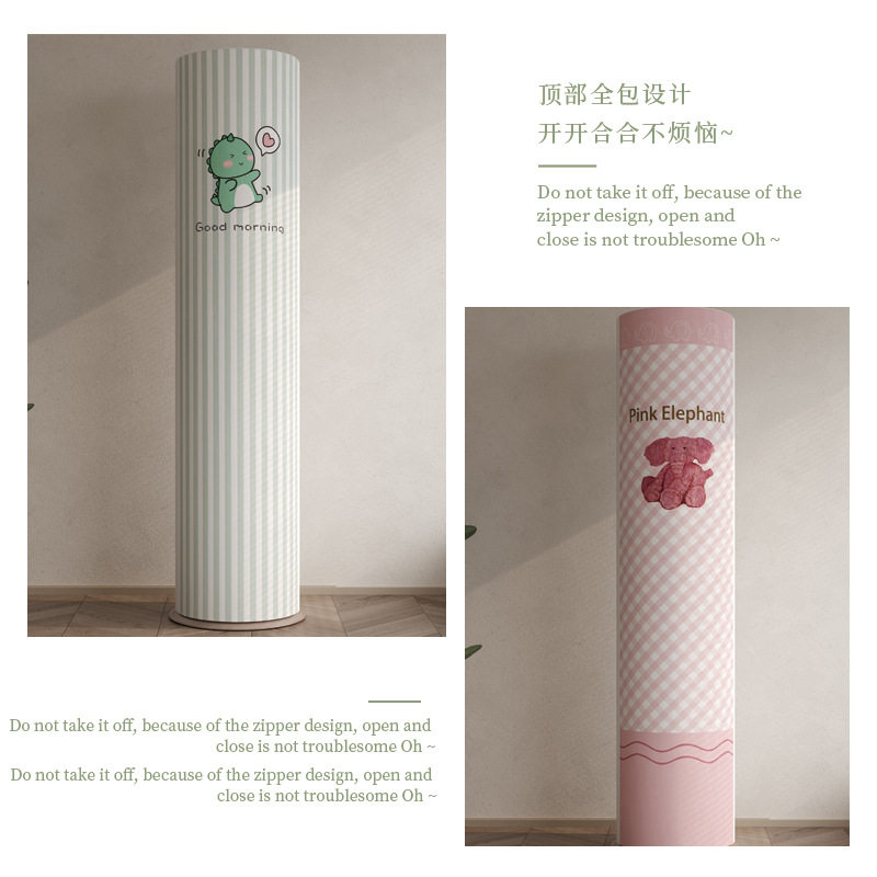清新卡通全包空调防尘罩立式空调套条纹印花加厚绒布空调罩圆柱型