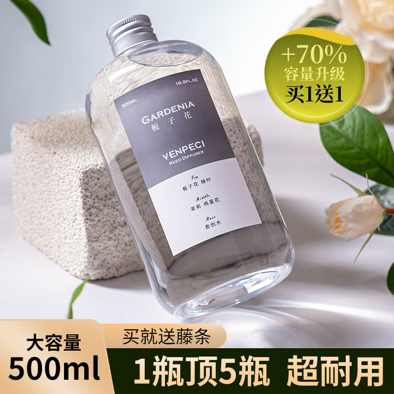 香薰精油加湿器补充液大