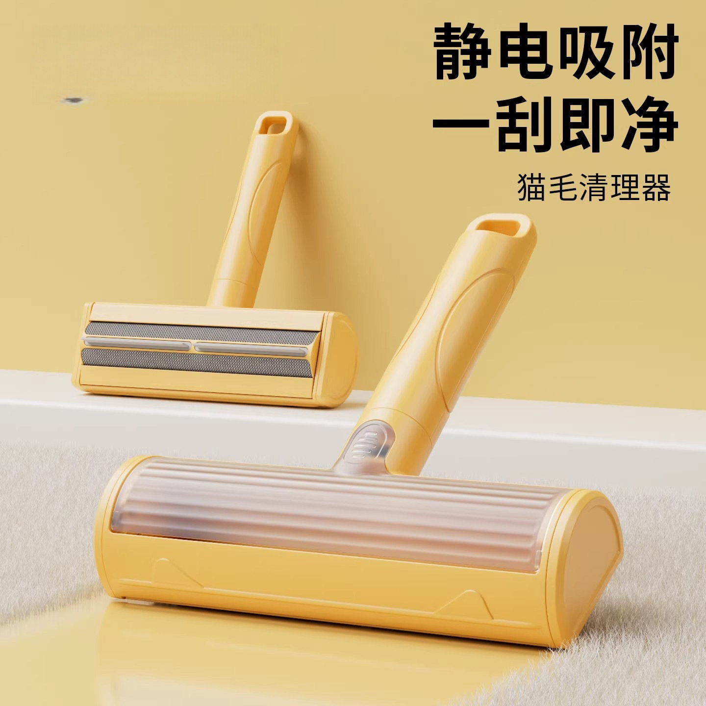 猫毛清理器滚筒床上地毯