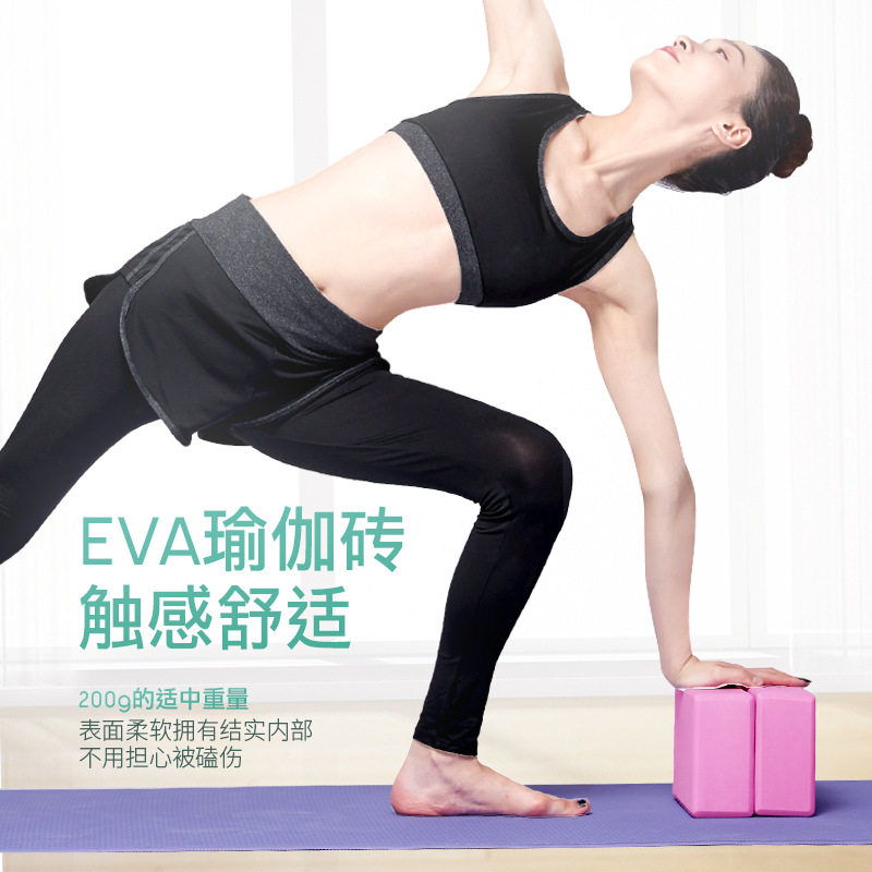 eva瑜伽砖高密度成人舞蹈砖头一字马压腿辅助工具实心健身砖