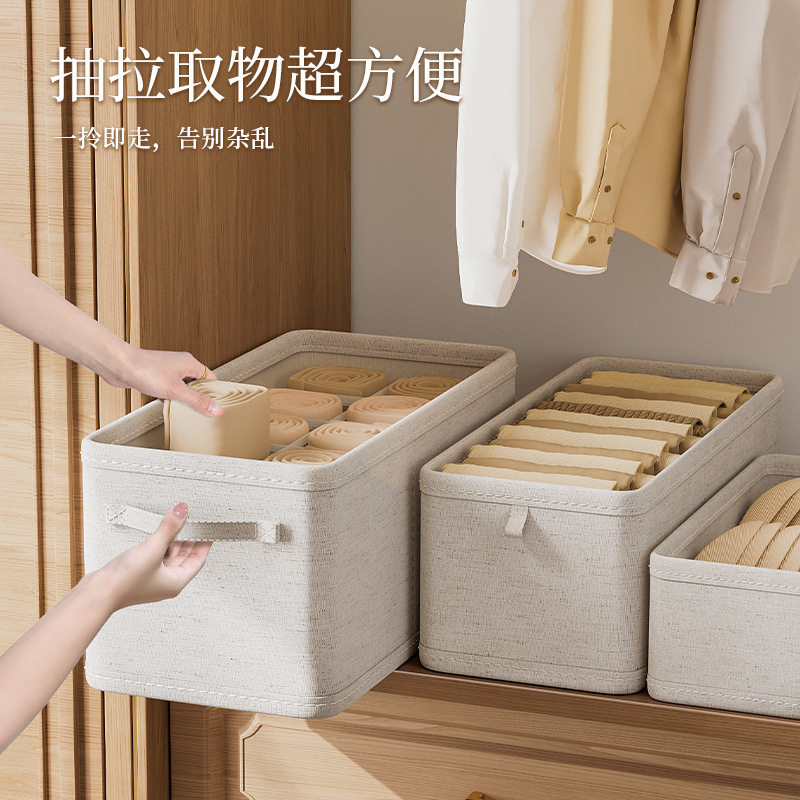分格收纳盒家用可折叠水洗内衣裤整理盒布艺抽屉式打底裤袜储物盒