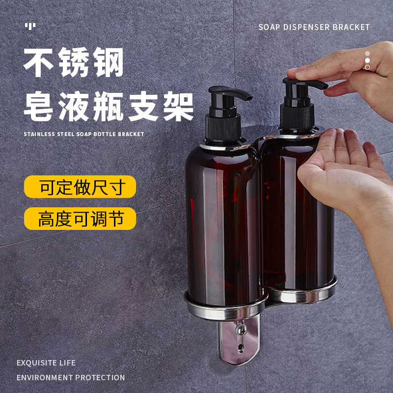 壁挂式皂液器支架皂液瓶欧式挂架卫生间洗手液支架宾馆酒店