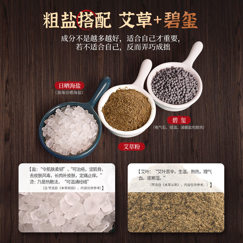 盐袋子电加热茗振海盐粗