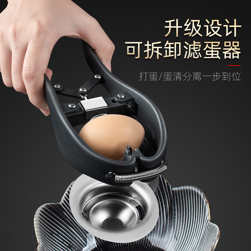 304不锈钢开蛋器打鸡壳器