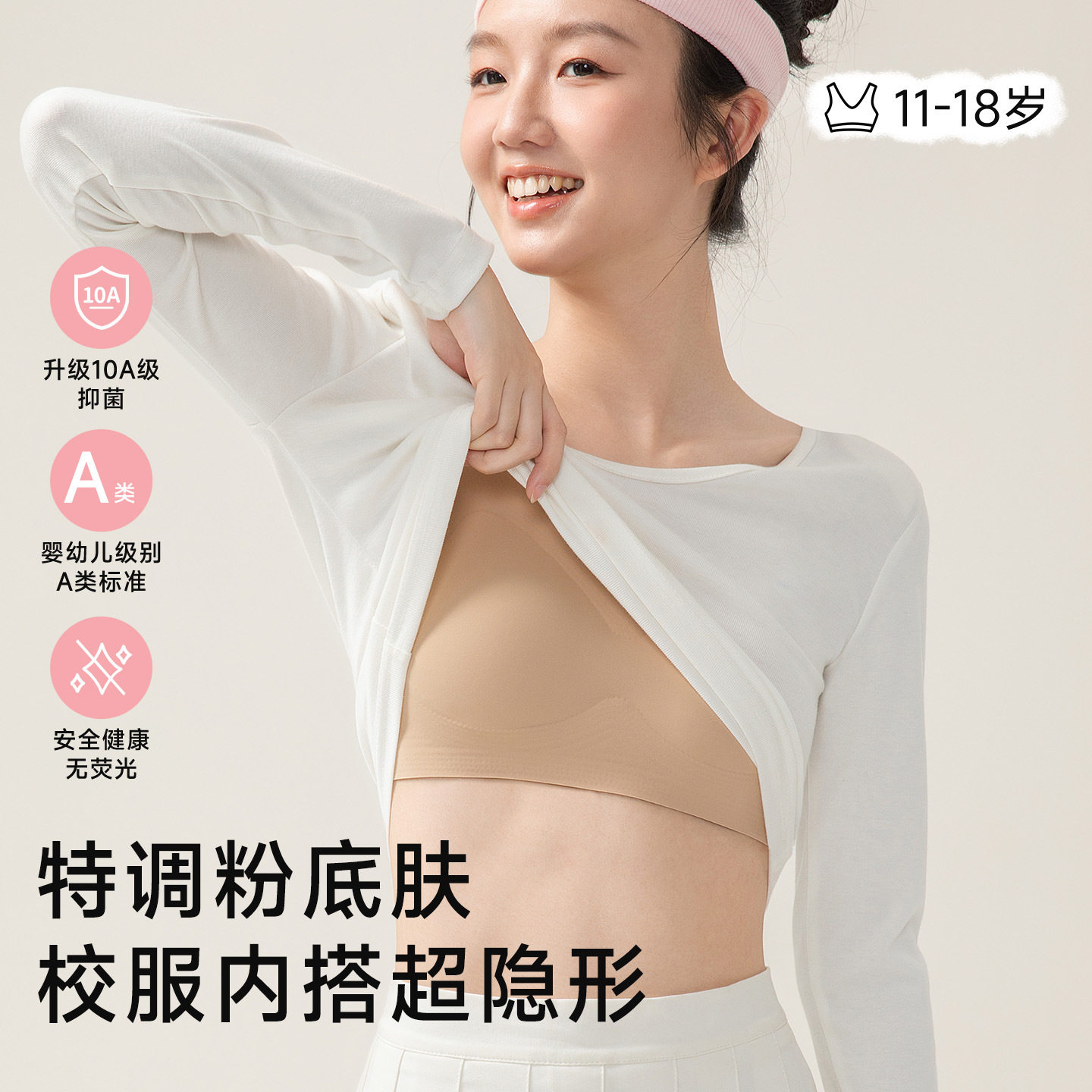 发育期少女内衣女童背心
