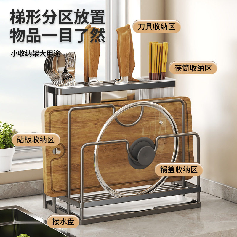 厨房筷子笼砧板架多用途一体架厨房刀具锅盖沥水可台面挂壁收纳架
