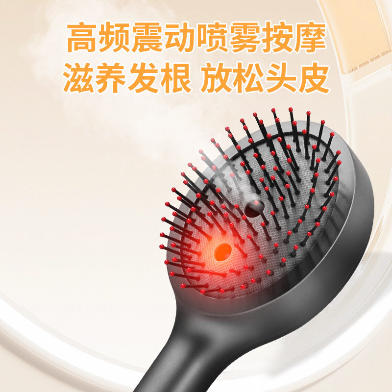 电动按摩梳家用红光头部护理梳精油雾化喷雾生发帽震动头皮生发仪