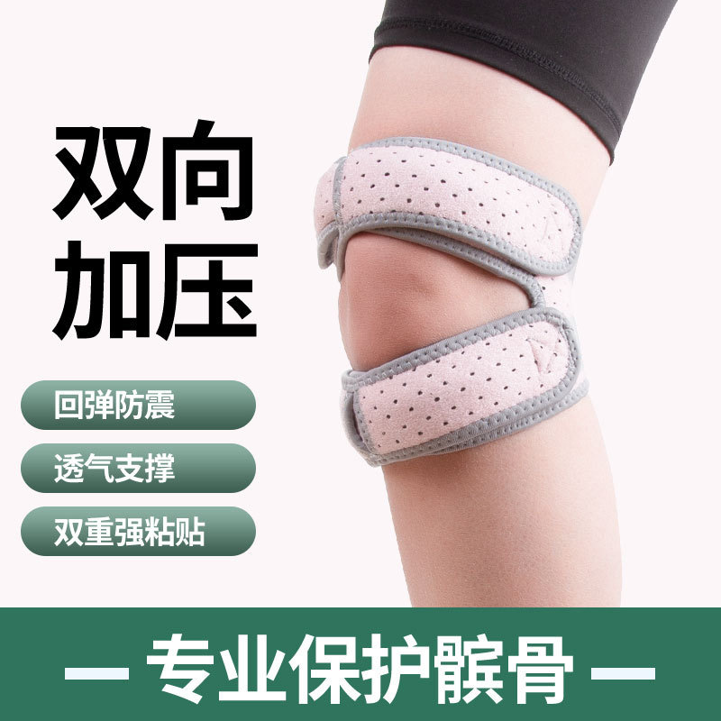 髌骨带护膝盖男专业跑步运动护具女跳绳健身篮球羽毛球装备保护带