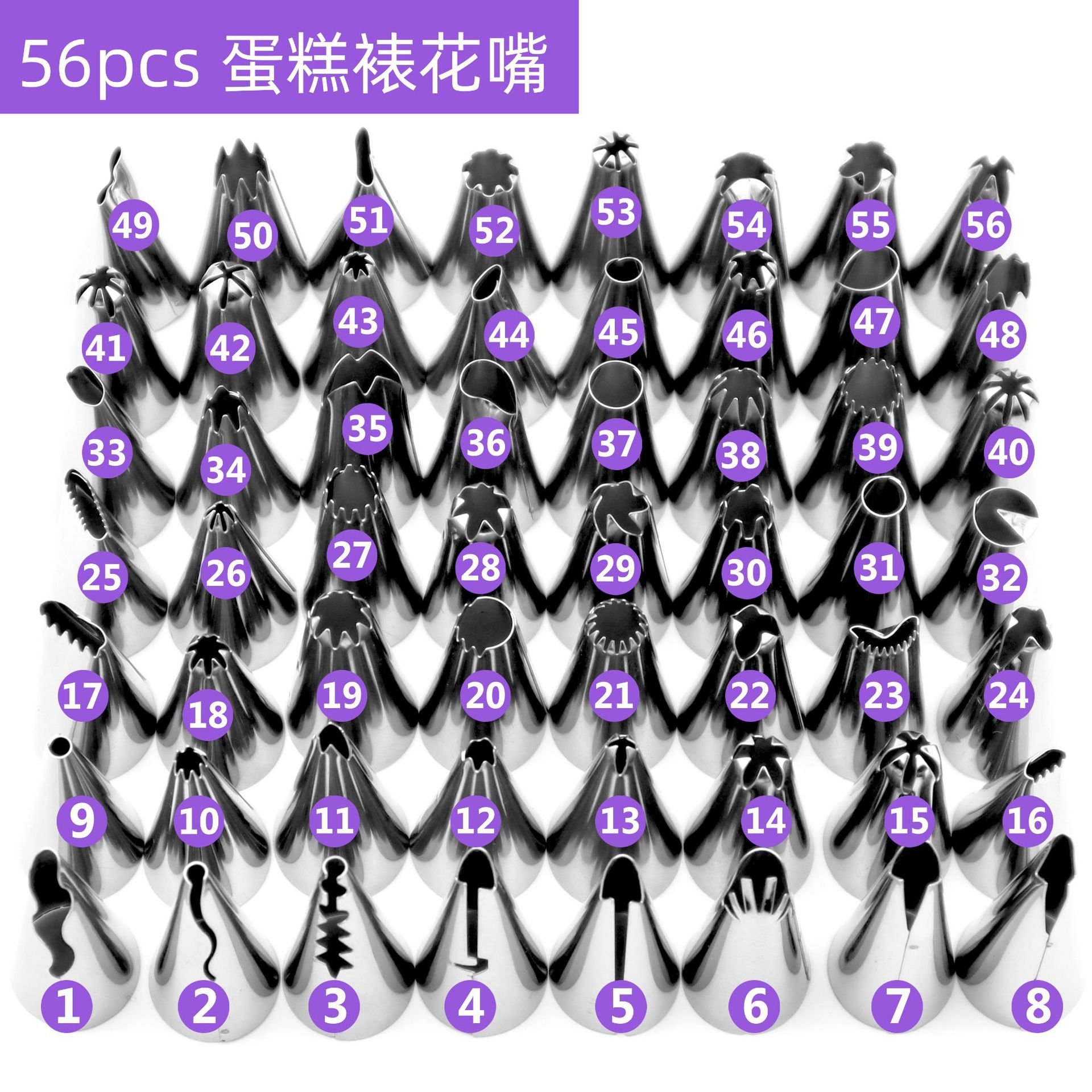 56pcs蛋糕裱花嘴套装奶油喷头蛋糕DIY造型工具烘焙装饰挤花嘴用品