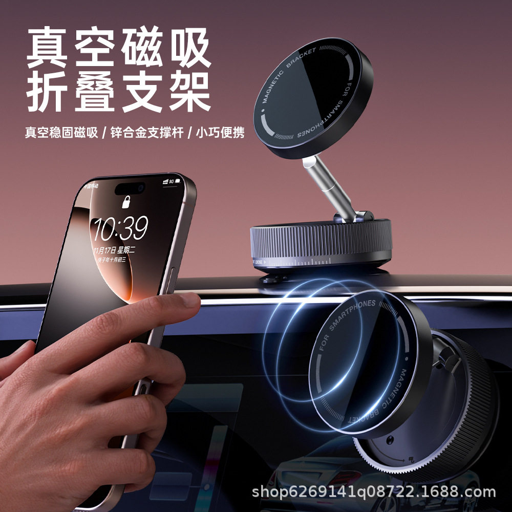 真空吸盘磁吸车载手机支架桌面家用旅行多功能折叠支撑架新款