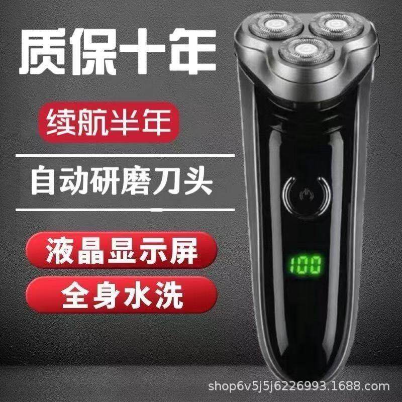 新款8D电动剃须刀充电式