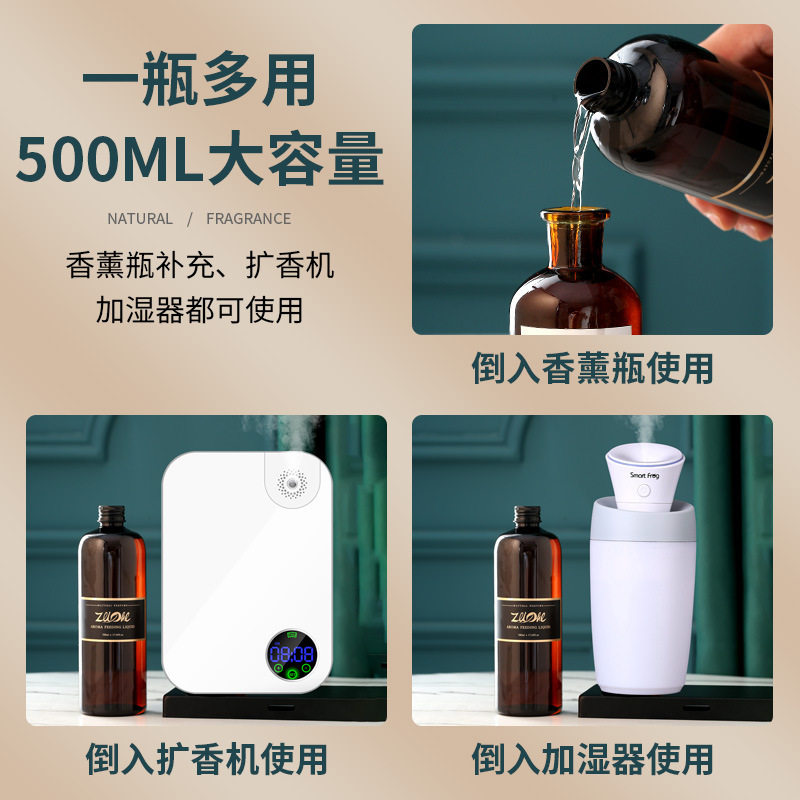 香薰精油补充液大瓶500ML