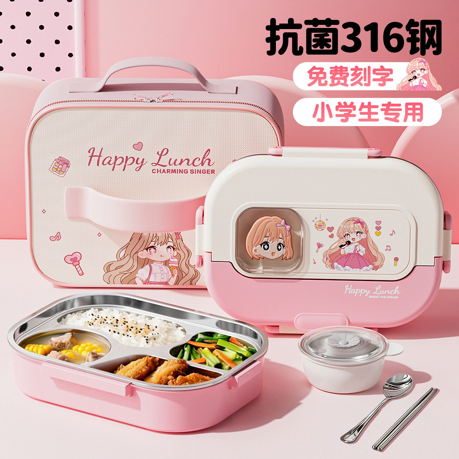 不锈钢保温饭盒小学生专