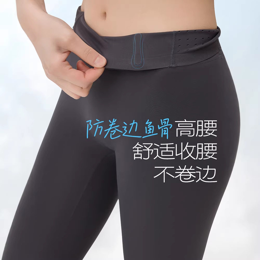 2026新款冰皮防晒裤高腰收腹透气孔瑜伽裤薄款打底裤夏季女裤子