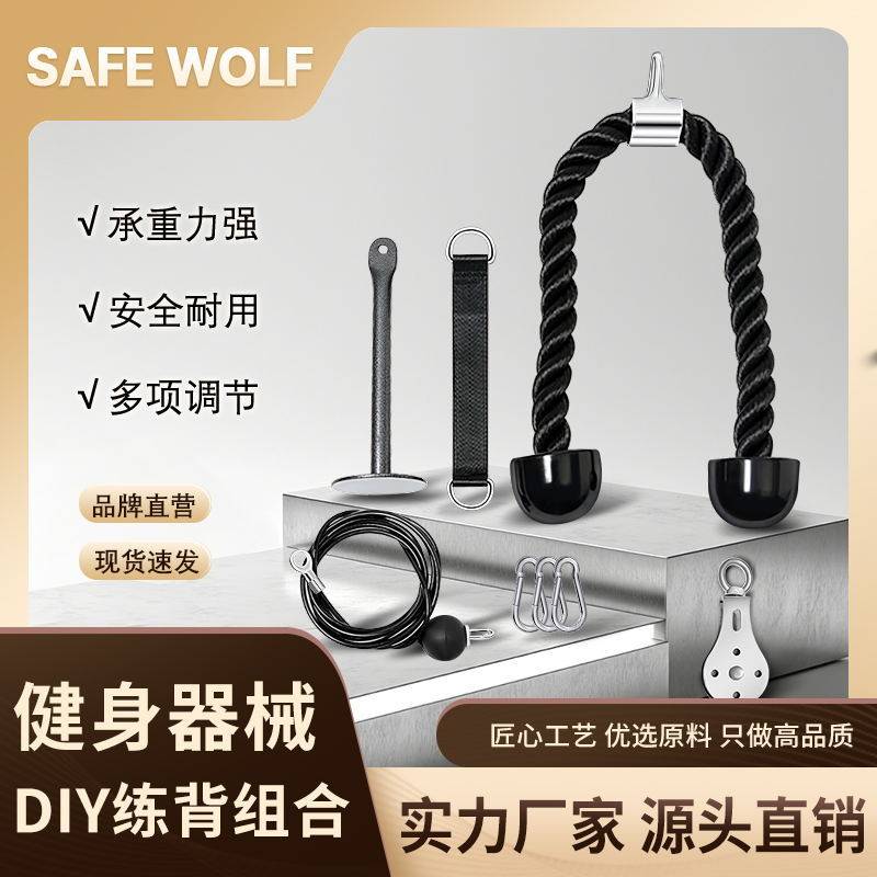肱三头肌训练器钢丝绳高位下拉龙门架滑轮家用单杠健身器材拉力器