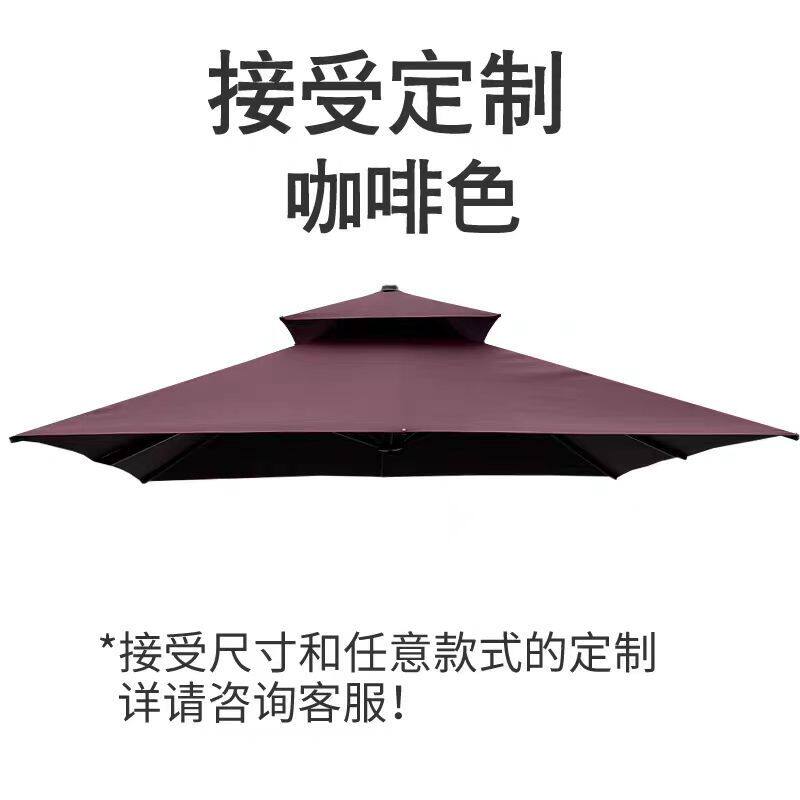 定制户外遮阳伞布庭院遮阳棚大太阳伞顶布凉亭帐蓬布罗马蓬布防雨