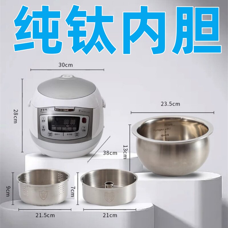 香港惠百施4升纯钛内胆电饭煲无涂层不沾多功能低糖健康钛电饭锅