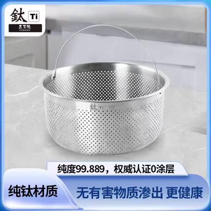 加厚纯钛沥篮蒸格多功能蒸笼电饭煲内胆家用蒸饭漏网低糖蒸饭笼