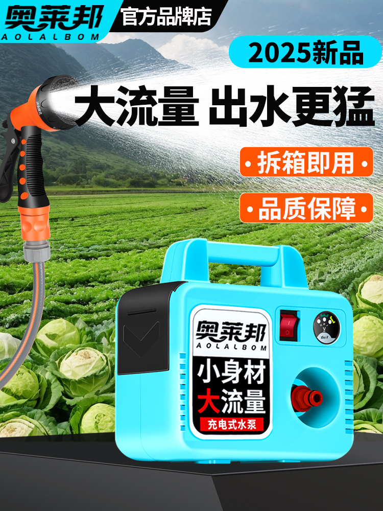 自吸抽水机小型充电式抽水泵家用农用浇菜神器浇水机户外田园浇地