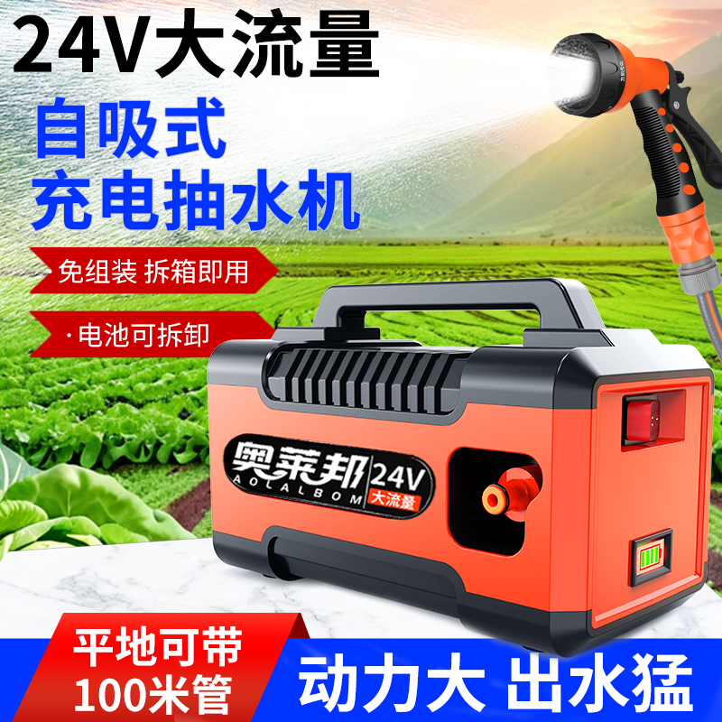 户外充电式电动抽水泵大功率农田浇地灌溉可携式菜地浇水神器单电