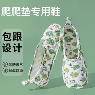 新款爬爬垫专用鞋纯棉全包大人包跟爬爬垫鞋套爬爬垫拖鞋四季透气