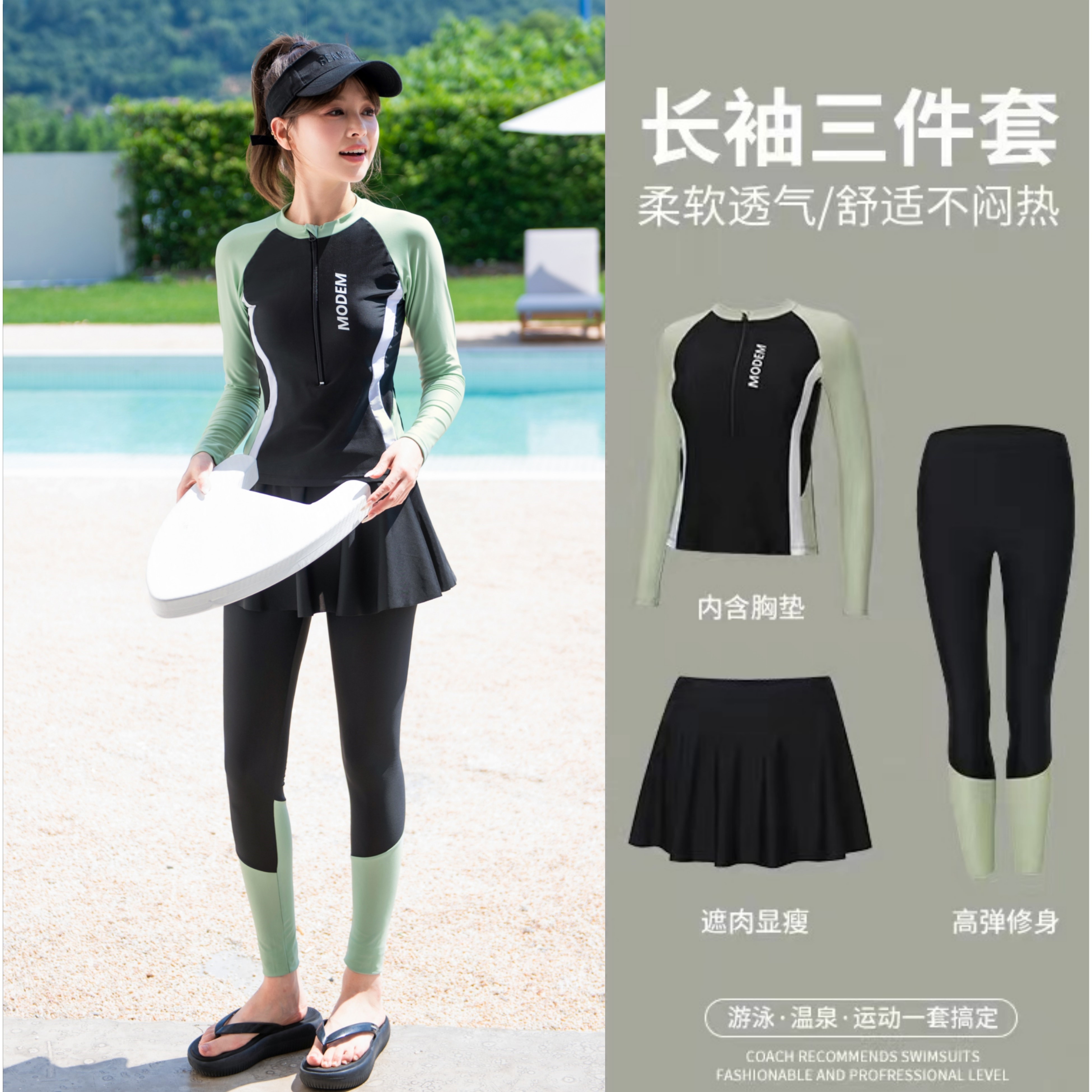 分体泳衣女士长袖长裤防晒2024新款显瘦温泉泳装水母衣冲浪潜水服