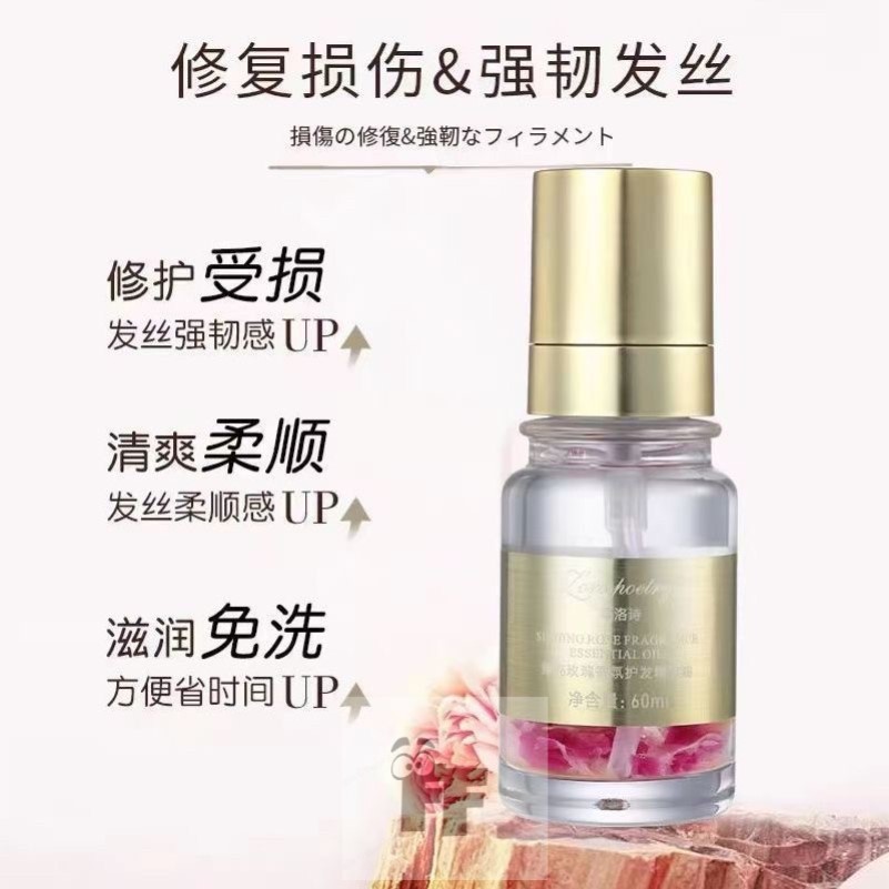 卓洛诗玫瑰香氛护发泡泡精油修复干枯毛躁受损发质柔顺滑留香免洗