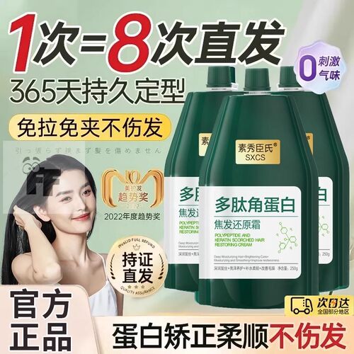 李若彤赵雅芝推荐多肽角蛋白还原霜修护护发赋活素发膜改善毛躁
