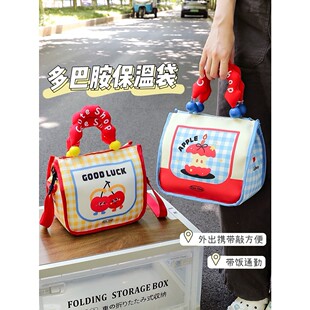 多巴胺手提斜挎餐包保温便当包可爱学生大容量饭盒袋加厚铝箔饭兜